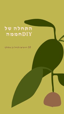 תגדל גן משלך green modern-color-block