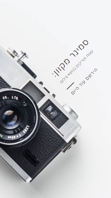 במוקד white modern-bold