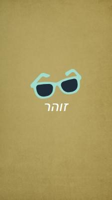 שמש בהירה green vintage-retro