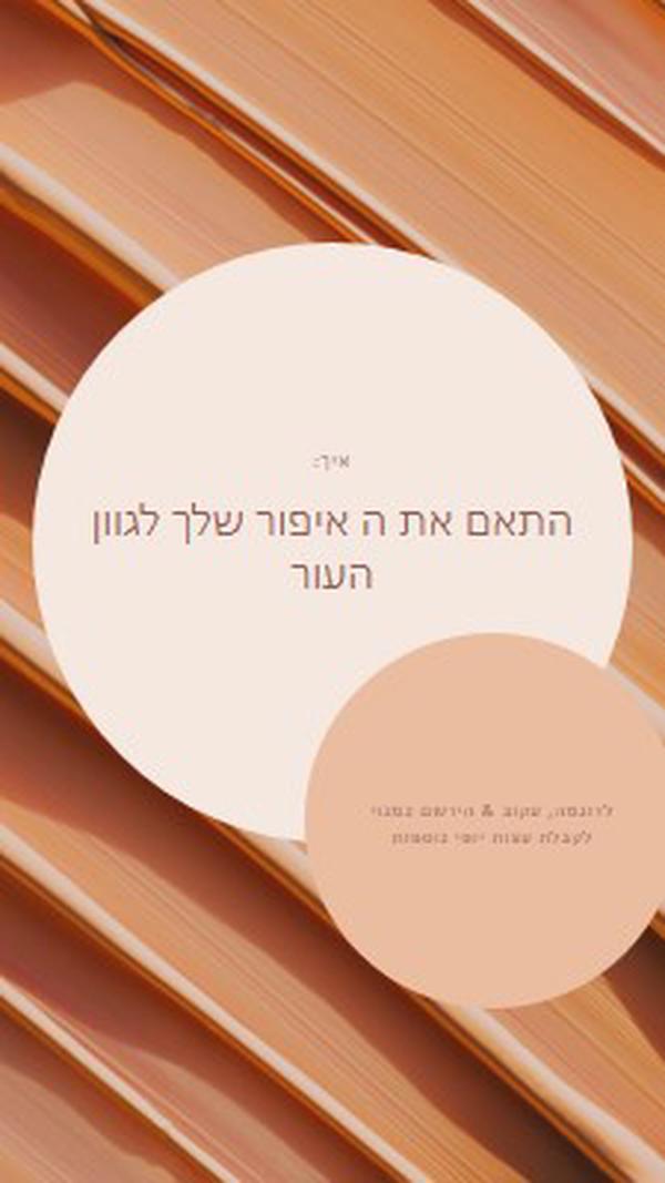 ההתאמה המושלמת brown modern-simple