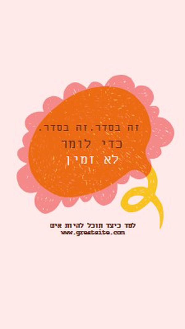 כיצד להיות עם-בון orange whimsical-color-block