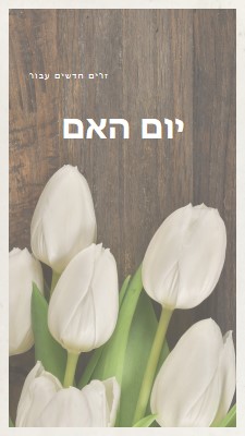 זר אם brown modern-simple