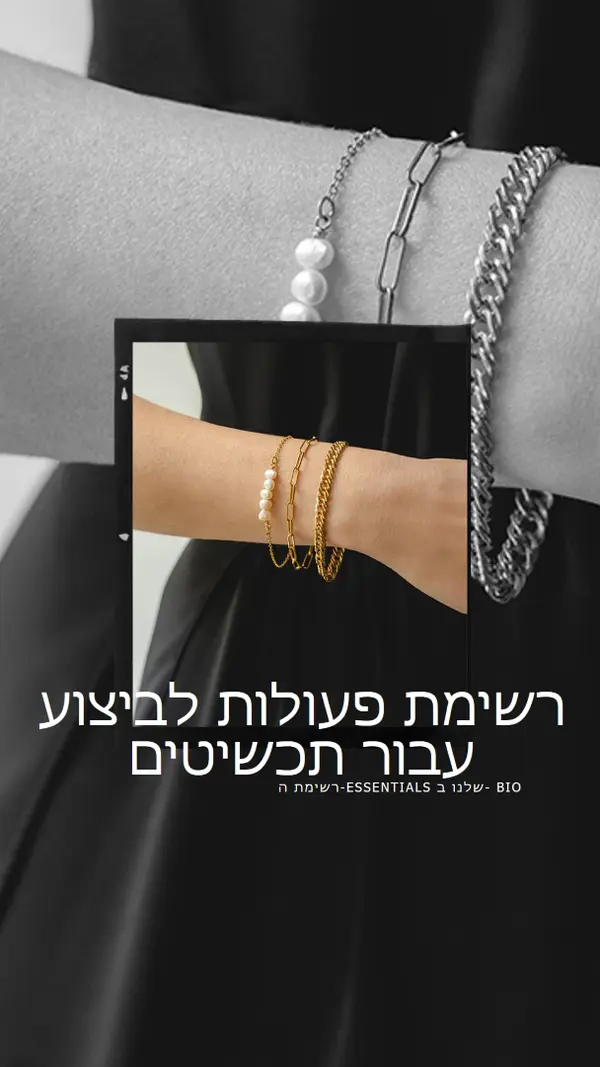 סדרת מנצנצים black modern-simple