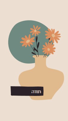 תודה רבה orange organic-simple