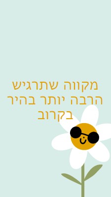 טוב מאוד blue whimsical-color-block