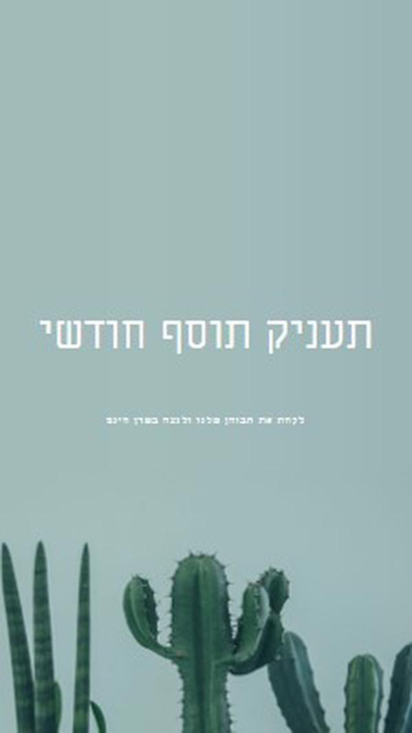 בוחן הענקת תוסף חודשי green modern-simple