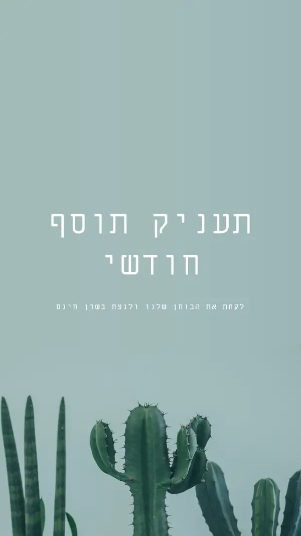 בוחן הענקת תוסף חודשי green modern-simple