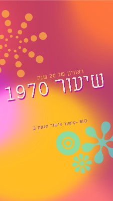 הדרגתי רדיאנט red vintage-retro