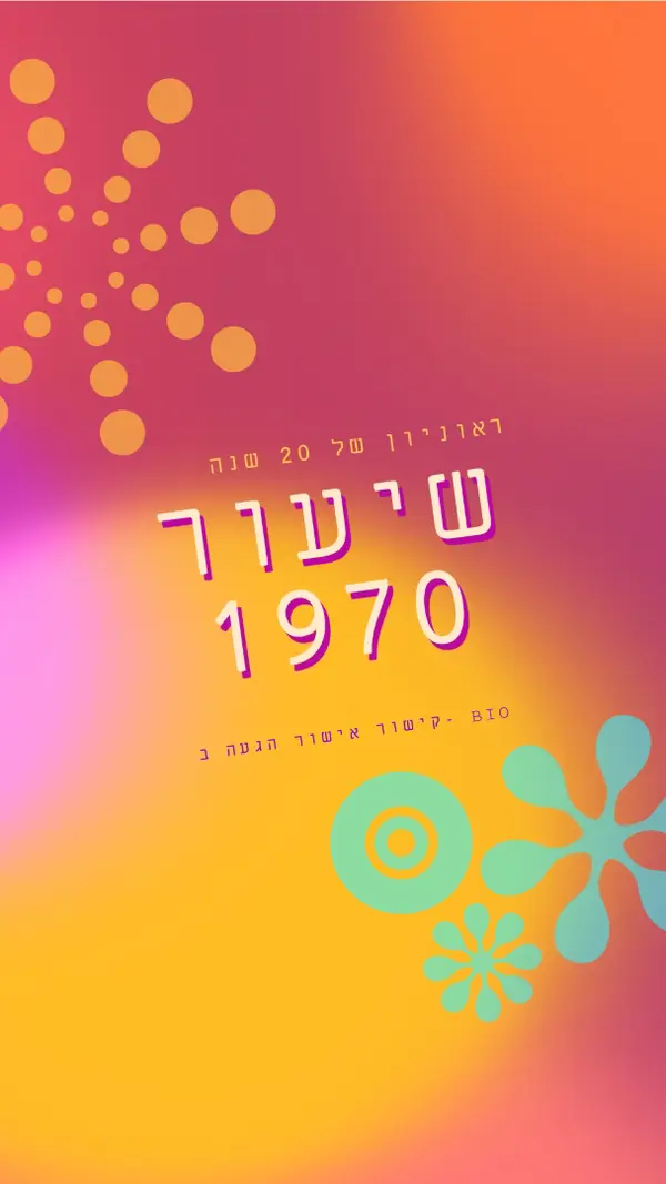 הדרגתי רדיאנט red vintage-retro