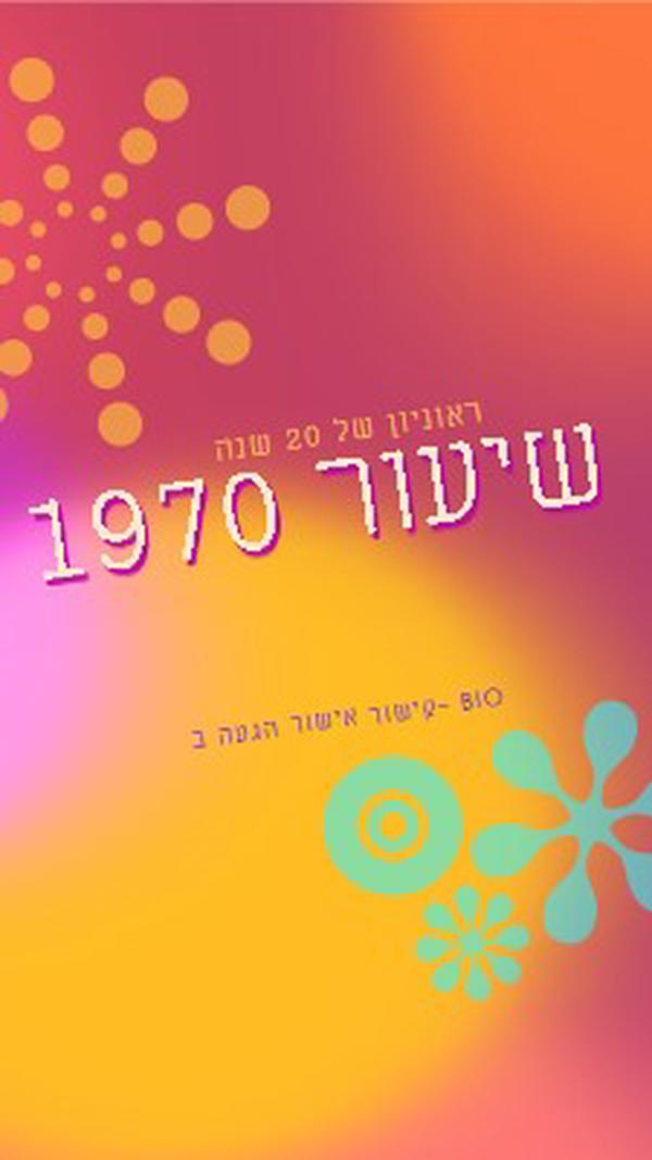 הדרגתי רדיאנט red vintage-retro