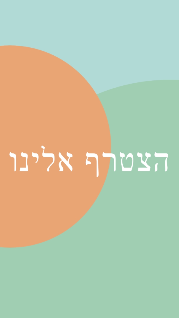 היה האורח שלנו green modern-bold