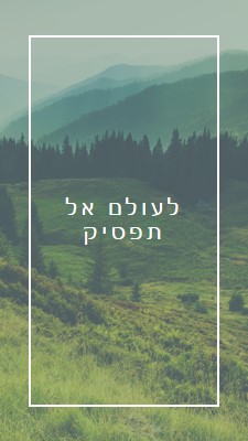 הולך חזק green modern-simple