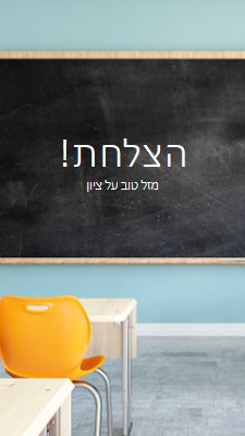 עשה את הציון blue modern-simple