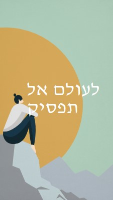 טפס על כל הר green modern-simple