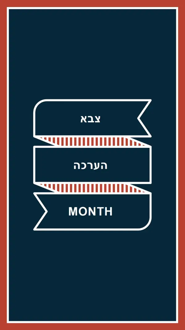חוגגים חודש הערכה צבאית blue modern-simple