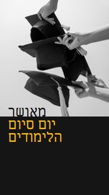 יום סיום לימודים שמח black modern-simple