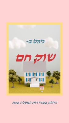 מאפיין חם pink vintage-retro