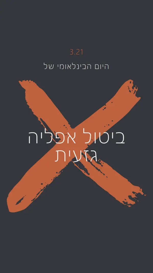 לחסל black modern-bold