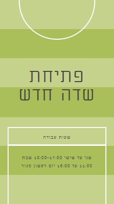 מטרות שדה green modern-geometric-&-linear