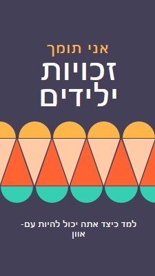 תמיכה בזכויות ילידים blue modern-color-block