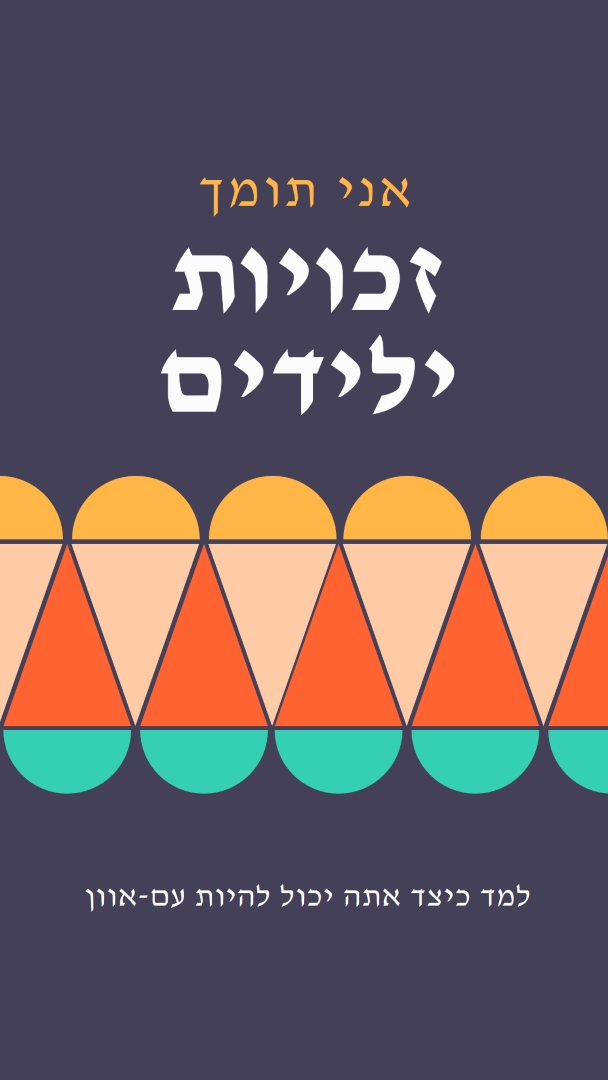 תמיכה בזכויות ילידים blue modern-color-block