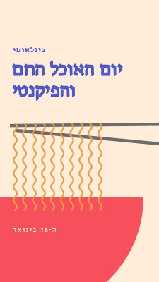 התבלין של החיים orange modern-color-block