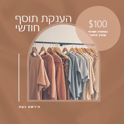 טקסטיל טרה-קוטה brown organic-simple