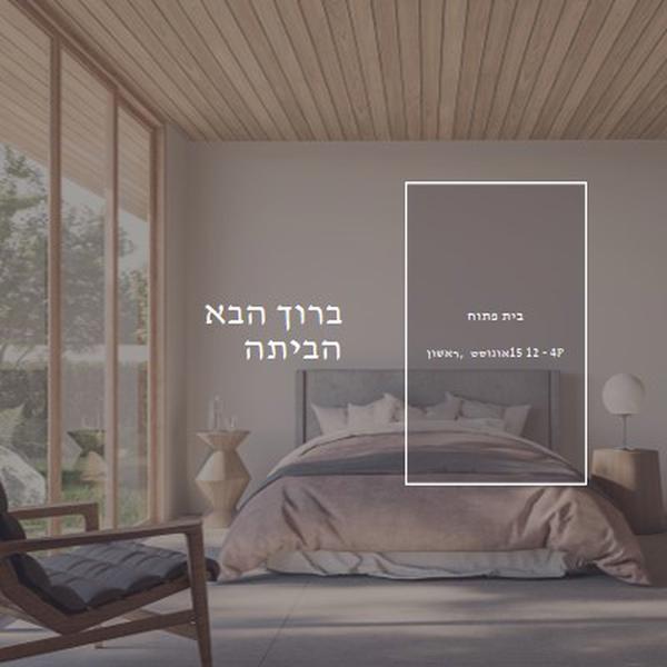 אל תנוח brown modern-simple