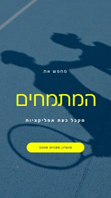 החל את עצמך blue modern-bold