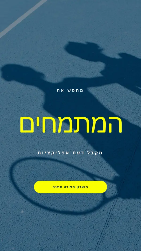החל את עצמך blue modern-bold