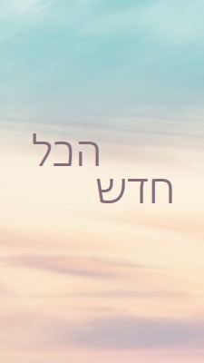 גישה חדשה blue modern-simple