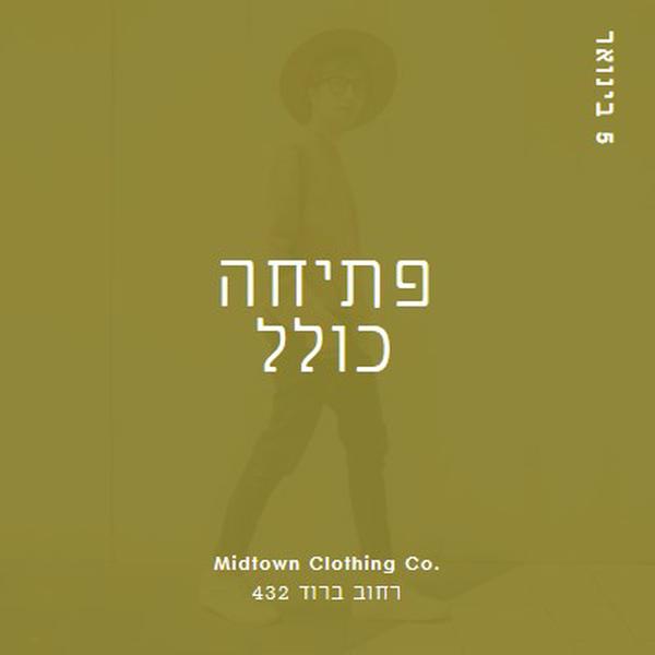 פתיחה חגיגית של חנות בגדים green modern-bold