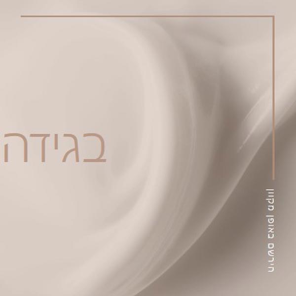 חליטה בהירה gray modern-simple