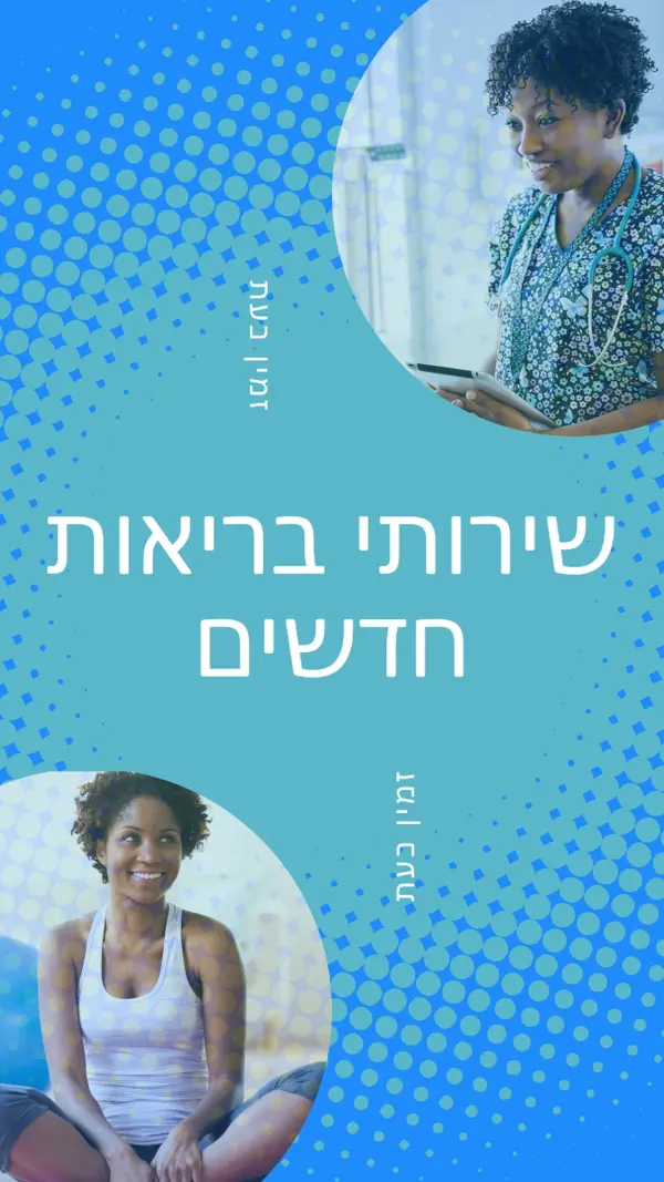 הרופא נמצא blue modern-bold