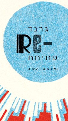 פתח מחדש רחב blue modern-bold