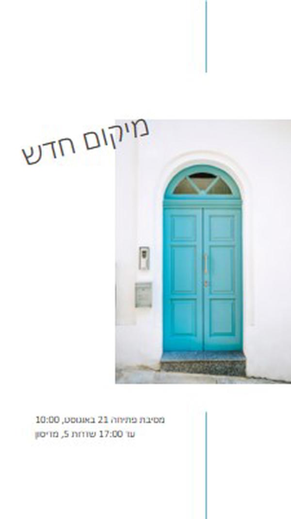 מסיבת מעבר white modern-simple