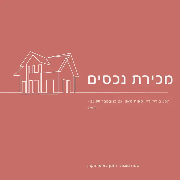 נכס פשוט pink modern-simple
