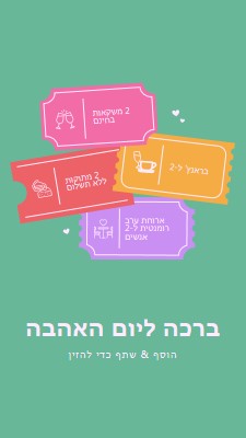 ברכה ליום האהבה green bright,playful,tickets,retro,shape,overlapping