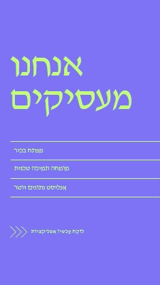 לוקח כעת אפליקציות purple bold,bright,neon,minimal,modern,simple