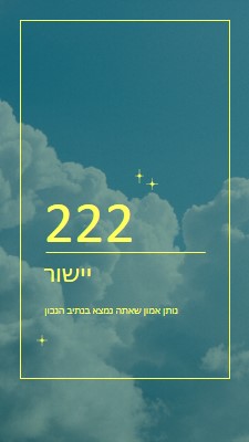 תן אמון שאתה נמצא בנתיב הנכון yellow modern,clean,sky,minimal,natural,photo