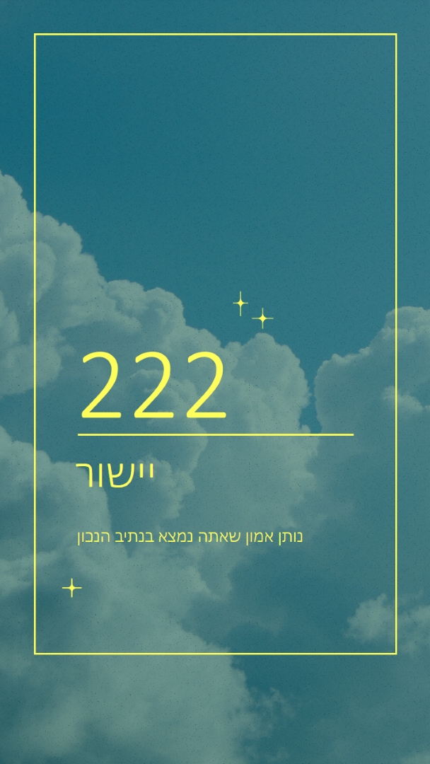 תן אמון שאתה נמצא בנתיב הנכון yellow modern,clean,sky,minimal,natural,photo