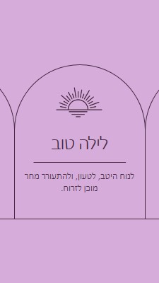 מנוחה וטעינה מחדש purple organic,boho,lines,simple,symmetrical,