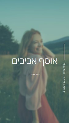 אחו אביבי green modern-simple