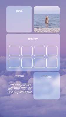 שלבים קטנים מדי יום purple modern,light,interface,photo,gradient,feminine