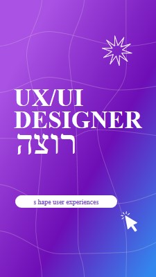 דרוש מעצב ממשק משתמש/UX purple bold,playful,digital,grid,neon,gradient