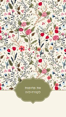 את מוזמנת בקורדיליות green antique,elegant,graphic