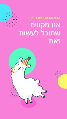 אנו מקווים שתוכל לגשת pink bold.-playful,graphic