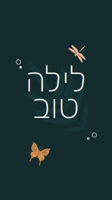 לילה טוב פשוט blue whimsical,bohemian,graphic,simple,motif,handwriting,illustration,