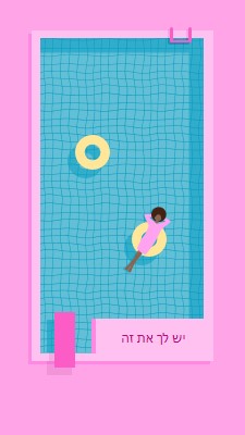 הרגעה היא דרך חיים pink bold,playful,pool,vibrant,bright,70s