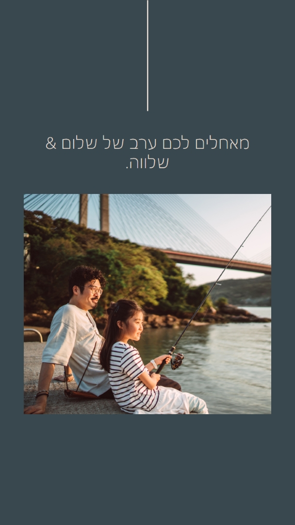 מאחלים לך שלום ושלווה blue modern,simple,line,classic,minimal,photo